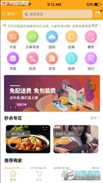 ����У԰��app