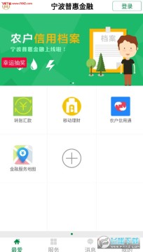 �����ջݽ���app�ٷ���