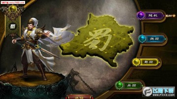 极品三国志变态版 极品三国志变态版