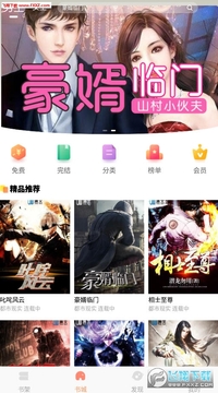 腾文app官方版 腾文app官方版