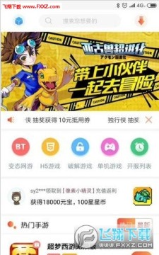 游戏天空app 游戏天空app