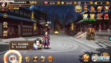 三国将无双礼包激活码版 三国将无双礼包激活码版