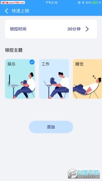 阳光自律app 阳光自律app