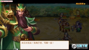 朕的三国官方版 朕的三国官方版