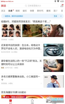 网易新闻精编版客户端 网易新闻精编版客户端