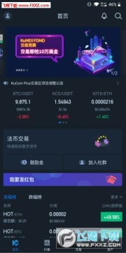 KuCoinapp