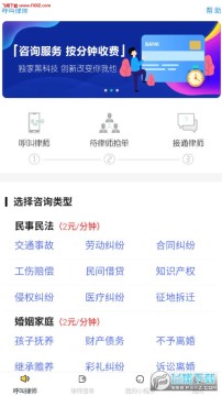 人人律师app安卓版 人人律师app安卓版