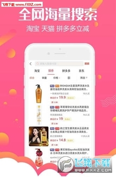 返利网赚钱联盟app 返利网赚钱联盟app