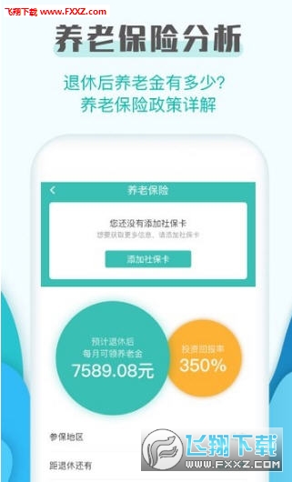籣ѯapp4.2.3ͼ0
