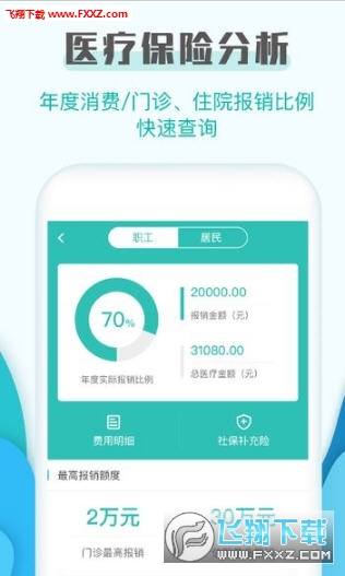 籣ѯapp4.2.3ͼ1