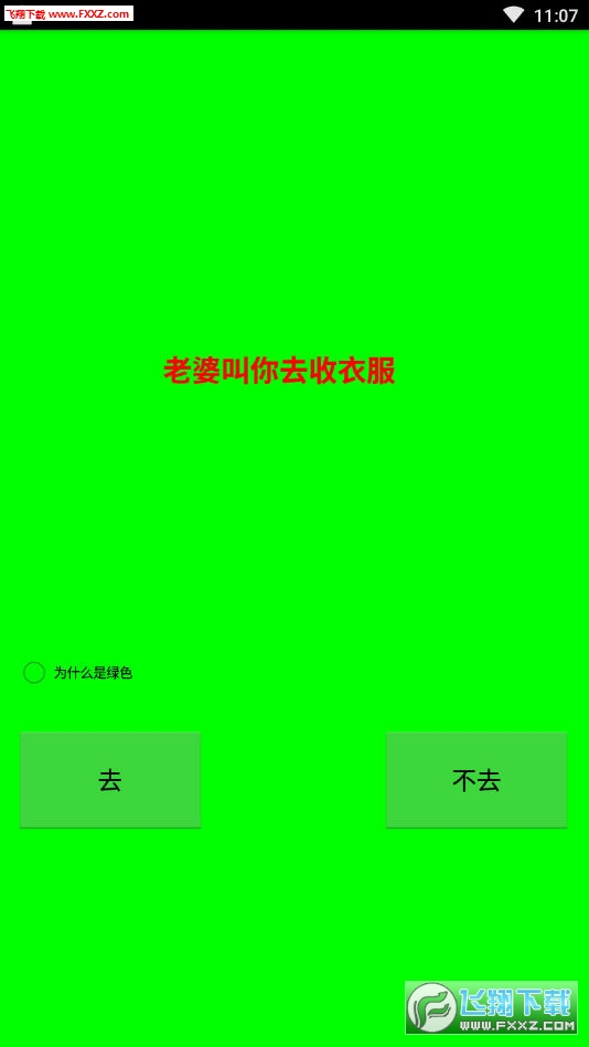 ҰҴ尲׿2.0ͼ1