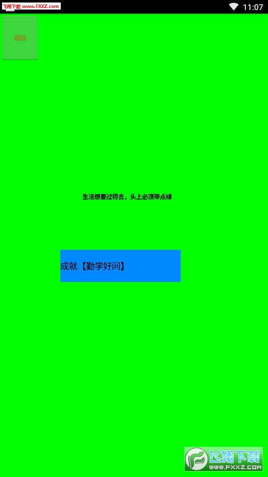 ҰҴ尲׿2.0ͼ2