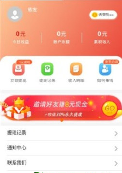 云加速怎么挣钱的 20191011134534320420.jpg