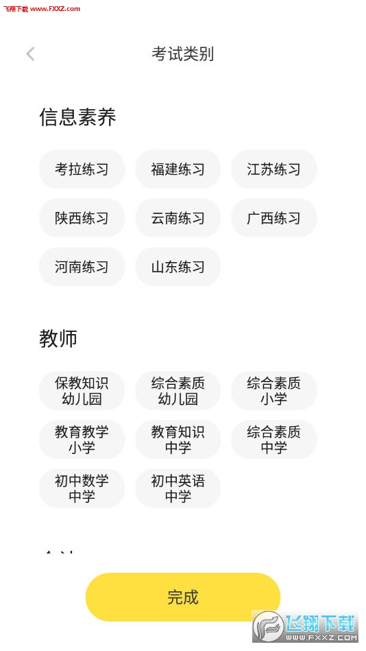 쿼app1.3.5ͼ0