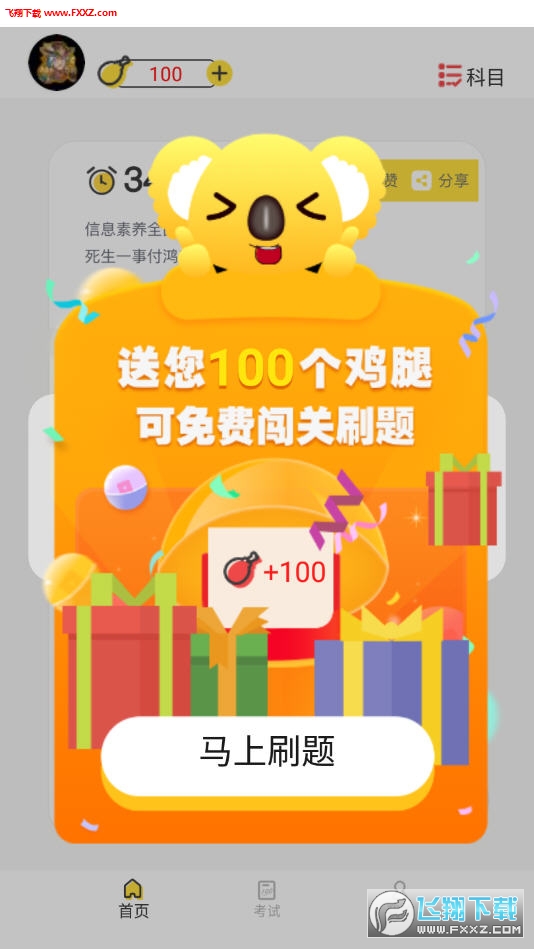 쿼app1.3.5ͼ1