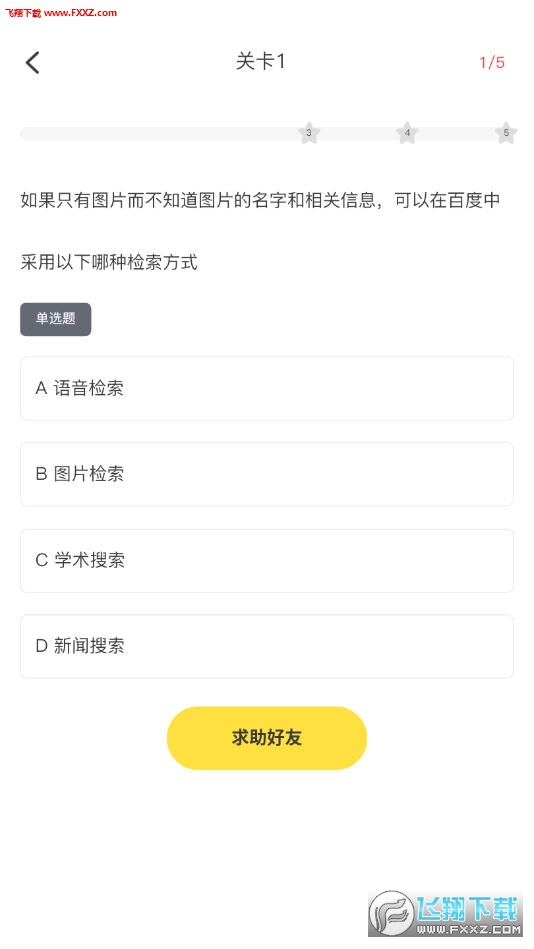 쿼app1.3.5ͼ3