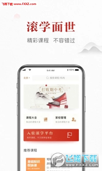 ѧappٷv1.9.7ͼ0