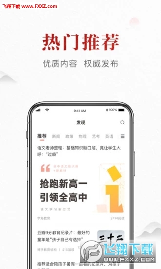 ѧappٷv1.9.7ͼ1