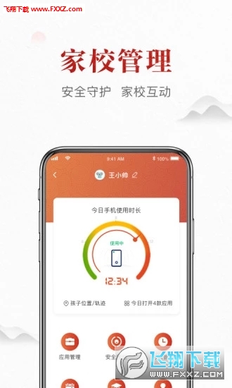 ѧappٷv1.9.7ͼ2