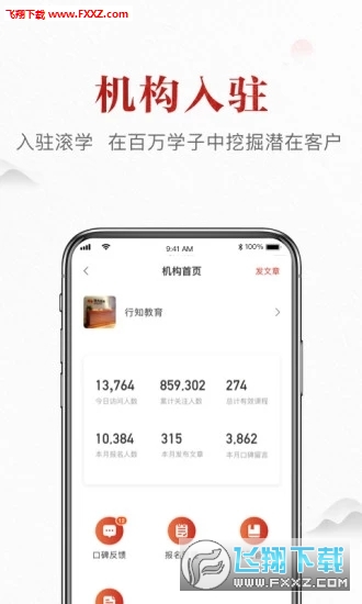ѧappٷv1.9.7ͼ3