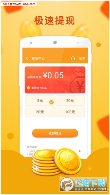 赚钱的app官方版 2019101716581007190.jpg