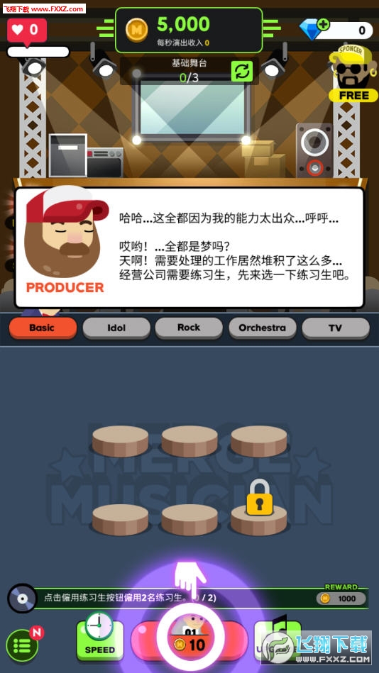 MergeMusician(ϲʦ׿)1.0.2ͼ0