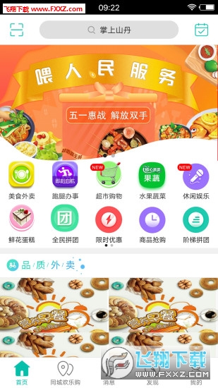 ɽٷv5.0.1ͼ2