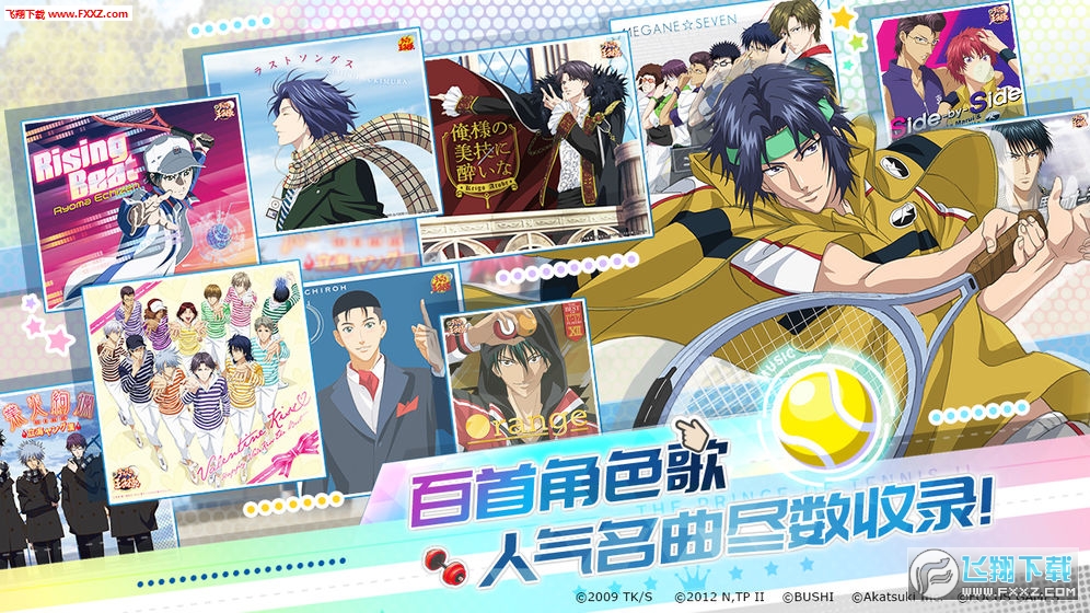 新网球王子RisingBeat中文版