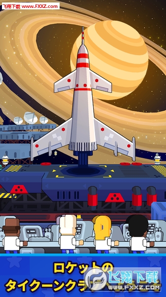 Rocket Starİv1.49.4؈D2