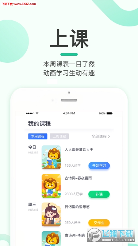 Сʨapp׿v3.0.0ͼ0