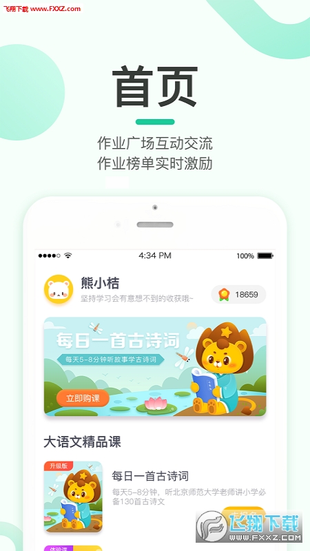Сʨapp׿v3.0.0ͼ3
