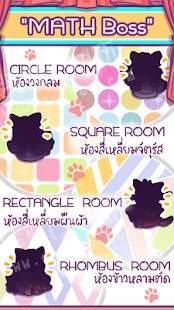 math boss cats cityϷv1.0ͼ2