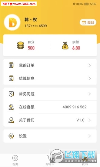 appv1.8.7ͼ0