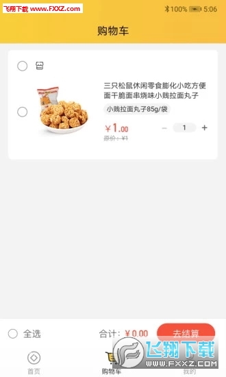 appv1.8.7ͼ2