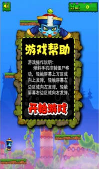 Chinese zombiesʬS׿1.0.1ͼ0