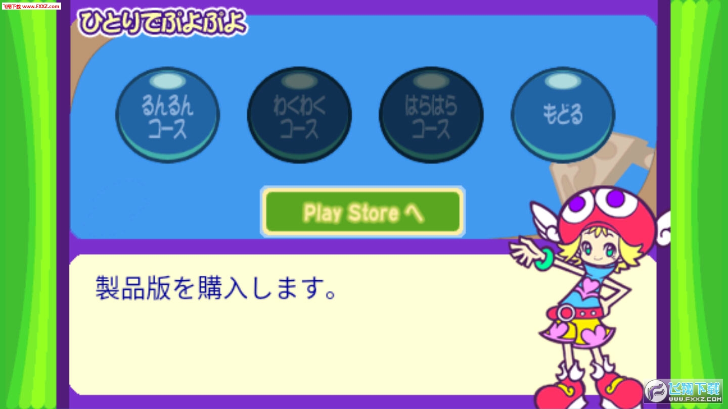 PuyoFeverTٷ1.0.0ͼ1