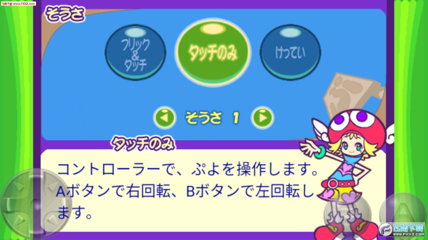 PuyoFeverTٷ1.0.0ͼ2