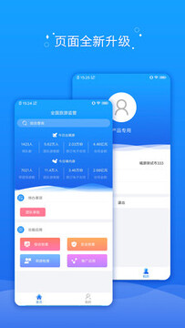 ȫ�����μ��app