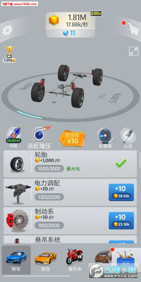 Ǳͧ׿v1.8.5ͼ1