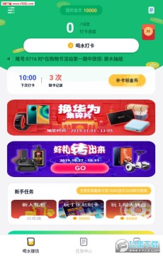 ���찮��ˮ���ٰ�app���°�