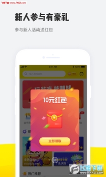 量游app官方版 量游app官方版