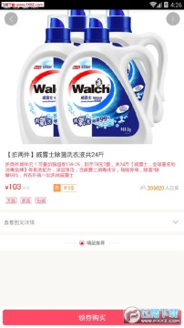 券王优惠券app 券王优惠券app