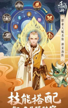 千秋辞破解版 千秋辞破解版