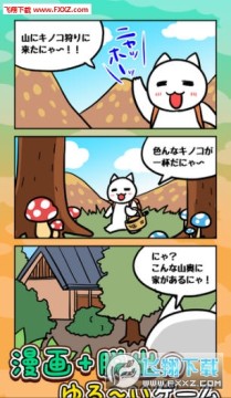 猫与秘宝安卓版 猫与秘宝安卓版