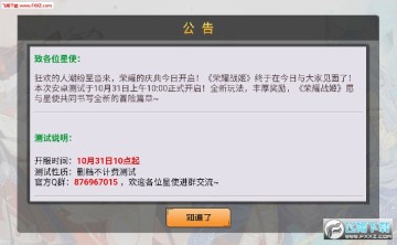 荣耀战姬公测版 荣耀战姬公测版