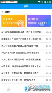 ׷��ƽ̨��ְ׬Ǯapp