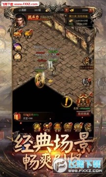 新复古传奇红月战神官方版 新复古传奇红月战神官方版