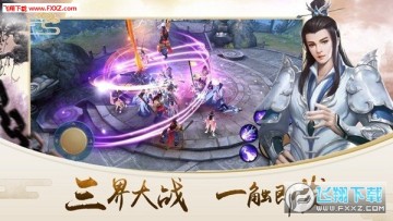 天地玄黄满v手游 天地玄黄满v手游