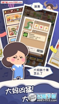 舞法舞天手游 舞法舞天手游