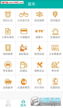 北京交通服务平台 北京交通服务平台